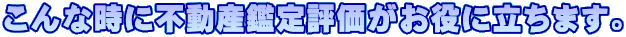 ����Ȏ��ɕs���Y�Ӓ�]���������ɗ����܂��B